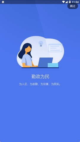 长葛政务截图3