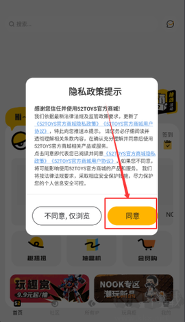 52TOYS官方商城[图1]