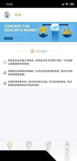 道路从业教育截图3