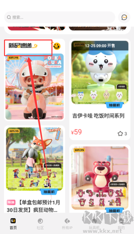52TOYS官方商城[图4]