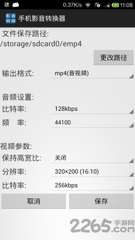 超级转换秀[图1]