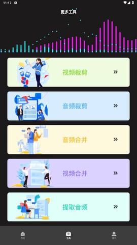 超级转换秀截图3