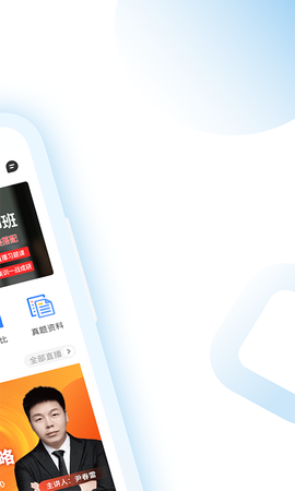 考研助手截图1