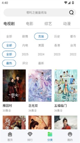 呱呱视频app截图3