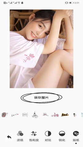 美颜自拍大师截图3