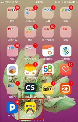 51talk无忧英语纯净版[图2]