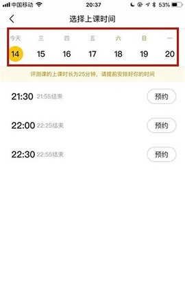 51talk无忧英语纯净版[图4]