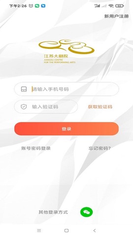 江苏大剧院截图1