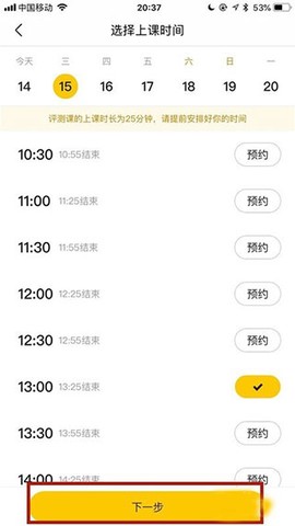 51talk无忧英语纯净版[图6]