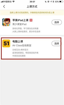 51talk无忧英语纯净版[图7]