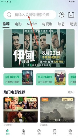影记本截图2