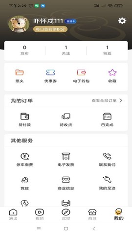 江苏大剧院截图3