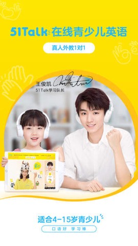 51talk无忧英语纯净版截图2