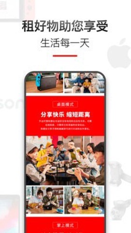 租好物截图3