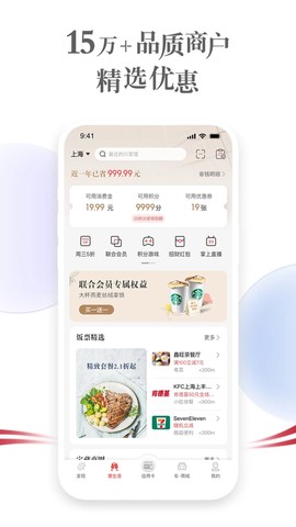 掌上生活截图1