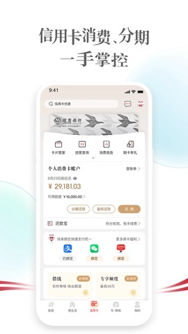 掌上生活截图2