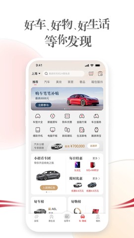 掌上生活截图3