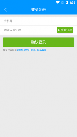 美牙健康截图3