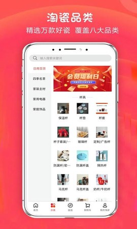 手机淘瓷[图1]
