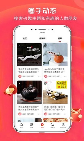 手机淘瓷截图1