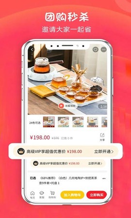 手机淘瓷截图2
