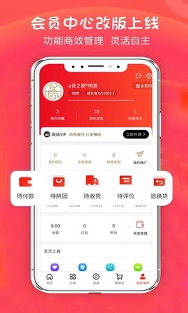 手机淘瓷截图3