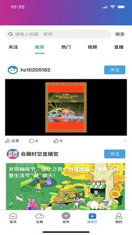 会展时空截图3