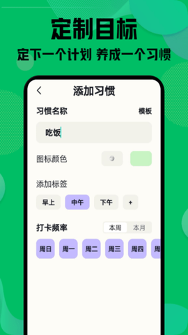 自律神器截图1