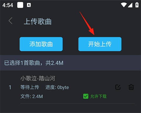 DJ音乐库[图3]