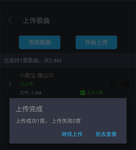 DJ音乐库[图4]