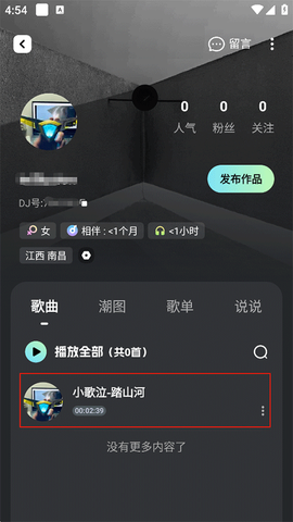 DJ音乐库[图5]