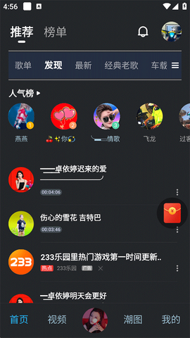 DJ音乐库[图6]