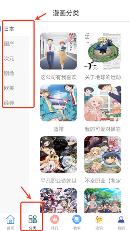 囧漫漫画[图2]