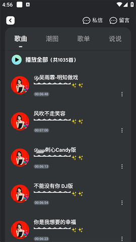 DJ音乐库[图7]