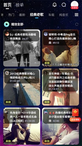 DJ音乐库截图3