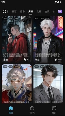 心动次元截图3