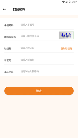 开运通截图3