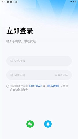 小酷互联截图3