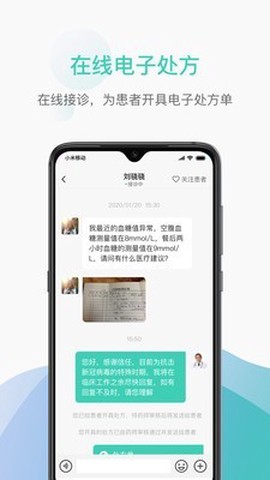 能医生截图1