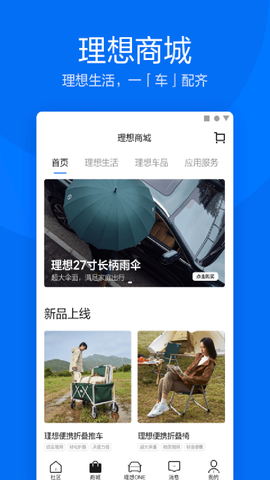 理想汽车[图1]