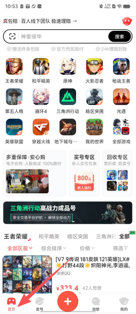 淘号吧[图1]
