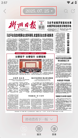 今日郴州[图2]