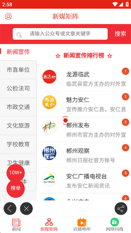 今日郴州[图3]