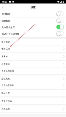 小熊直播截图2