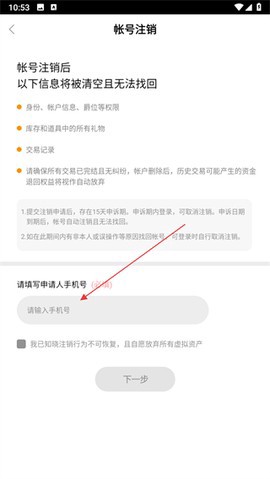 小熊直播截图3