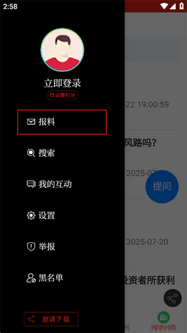 今日郴州[图6]