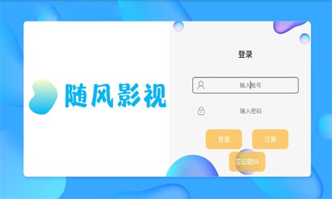 随风影视截图1