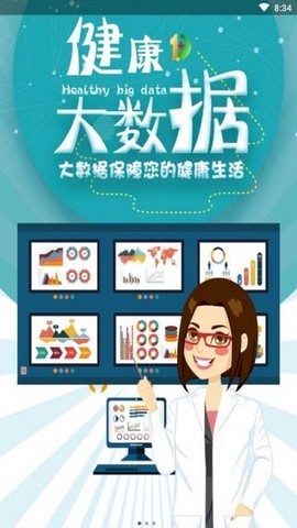 一点健康截图1
