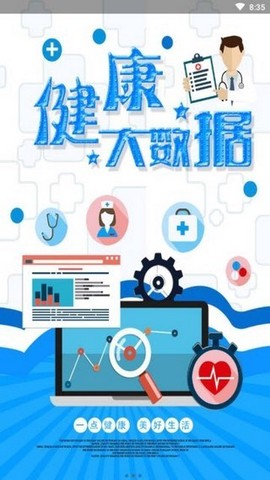 一点健康截图2