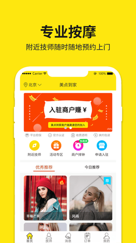点到截图1